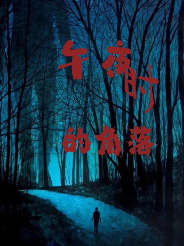 午夜时分难入睡女声完整版