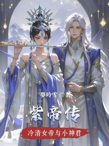 紫帝花