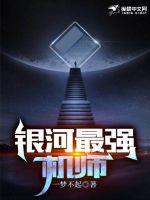 银河最贵底板
